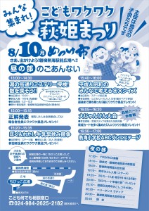 萩姫