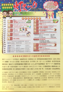 0723田村灯まつり 裏