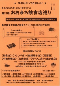 img20171218_13402227