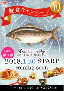 img20180113_14270591