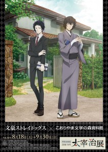 1804_文学の森_太宰治展文スト版A4_2校
