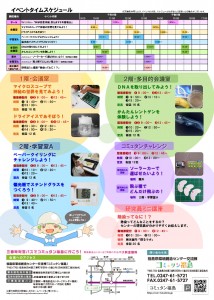 0923コミュタンフェス-2