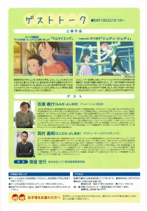 0511~12すかがわ国際短編映画祭２