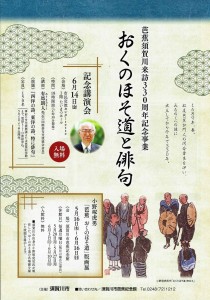 0516~0616奥のほそみち1 (1)