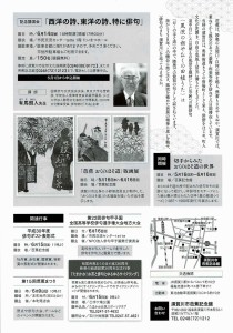 0516~0616奥のほそみち1 (2)
